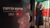 Image result for Семянюк