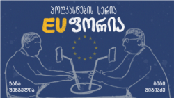 დასკვნითი ეპიზოდი