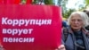 Протест в Петербурге 2018 г. в Свердловском саду