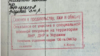 Штамп в документе контрактника