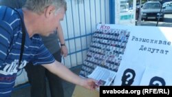 Наведнік рынку шукае свайго дэпутата і не знаходзіць