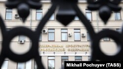 Генеральная прокуратура РФ. Иллюстративное фото 