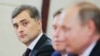 Владислав Сурков (слева) и его начальник