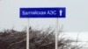 Известие о начале строительства Балтийской АЭС экологи восприняли в штыки 