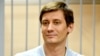 Дмитрий Гудков