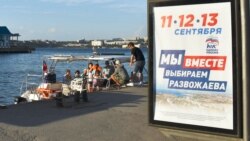 Выборы без выбора? Как выбирают российского губернатора Севастополя | Доброе утро, Крым