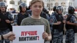 Участник акции оппозиции в поддержку незарегистрированных кандидатов на выборах в Мосгордуму