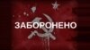 Суд забараніў дзейнасьць Камуністычнай партыі Ўкраіны