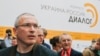 Организатор конгресса Михаил Ходорковский