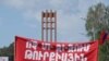 Armenia -- Members of the Armenian Revolutionary Federation hold up a banner reading "No concessions to Turkey" during a public event on May 28, 2009.