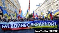 Марш мира в Москве 21 сентября 2014 года