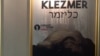 Афиша фильма о Холокосте "Клезмер"