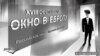 Фестиваль в Выборге только начинает набирать обороты.