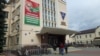 Рэклямны плякат у Горадні на ўнівэрсытэце імя Янкі Купалы