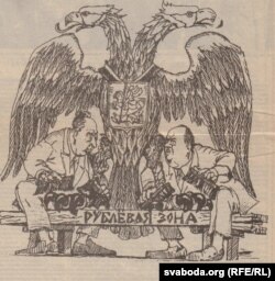 Такой убачыў пазыцыю В. Кебіча і С. Шушкевіча мастак у "Навінах БНФ". 1992 г.