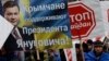 Проправительственная манифестация на Украине