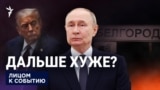 Дальше эскалация?