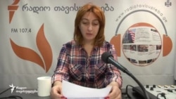 თავისუფლების დღიურები - მაია შიშნიაშვილი