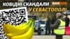 Курортників у Криму менше, а ковід-хворих усе більше (відео)