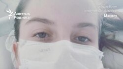 "Мәйіт палатада 20 минут жатты". Вирус жұқтырған науқастың әңгімесі