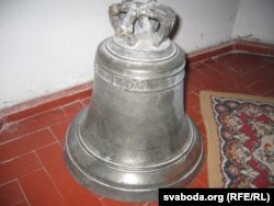 Экспанат будучага музэя пратэстанцтва — першы звон на гарадзенскай кірсе, 1779 год