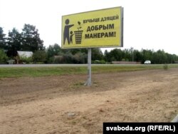 Білборды на шляху да ліцэю