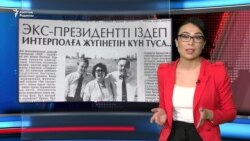 AzatNEWS 06.03.2020