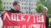 Пикет в защиту Артема Лоскутова