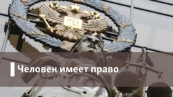 Человек имеет право. Объявлены террористами. Почему “Хизб ут-тахрир” в России запрещена
