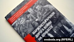 Субʼекты інфармацыйнай вайны Ўкраіны