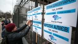 Судьба неизвестна. Насильственные исчезновения в Крыму | Радио Крым.Реалии