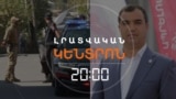 ՄԵՐՁԱՎԱՆԻ ՍՊԱՆՈՒԹՅՈՒՆՆԵՐԻ ԳՈՐԾՈՎ ՁԵՐԲԱԿԱԼՎԱԾ ԿԱ _ ԼՐԱՏՎԱԿԱՆ ԿԵՆՏՐՈՆ _ 26.09.2025