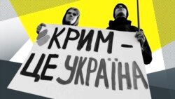 Крым. «Отчуждение» и наказание | Доброе утро, Крым