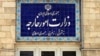 احضار سفیر سوییس در اعتراض به بازداشت خبرنگار پرس‌ تی‌وی