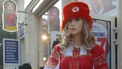 Успех и счастье в России