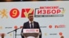 Северна Македонија - Христијан Мицкоски, претседател на ВМРО-ДПМНЕ и премиер, на митинг на почеток на кампањата за локалните избори, 29.09.2025. 