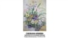 Macedonia - Art exhibition of painter Snezhana Ilieva, poster - N/A
