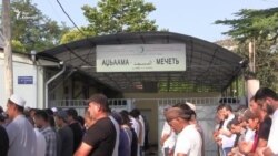 Абхазские мусульмане отмечают Курбан-байрам