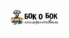 Логотип фестиваля "Бок-о-бок"