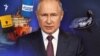 Теневая экономика Путина