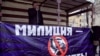 Дело Остапова стало одним из ярких примеров, наглядно убеждающих в том, что милицию менять пора уже давно.