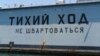 В Крыму российским туристам пока не уютно и дорого